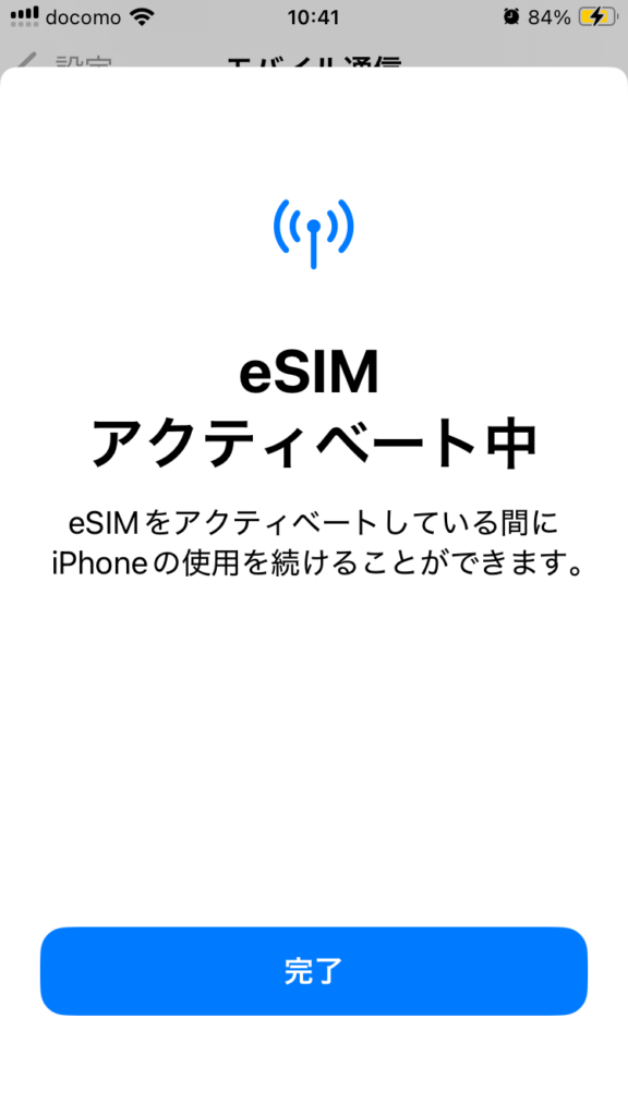 e-sim