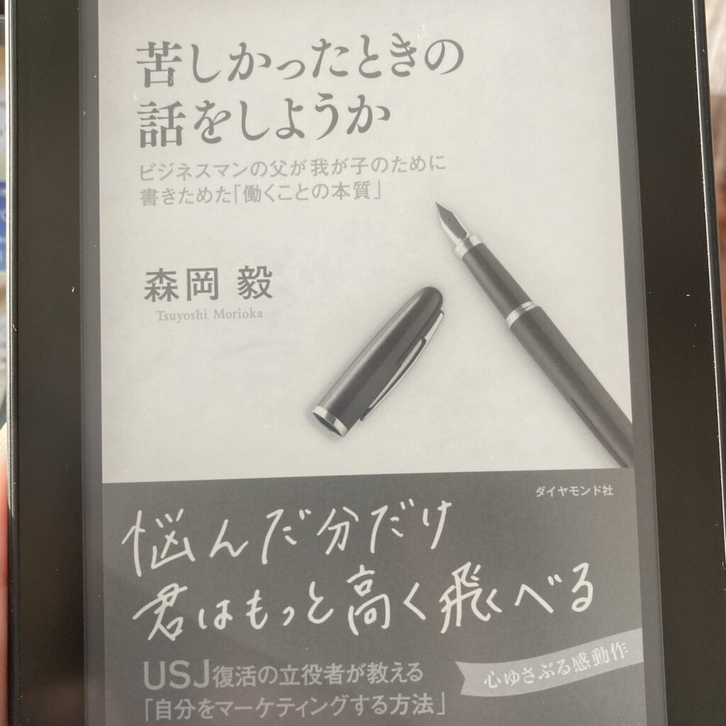 Kindle表紙