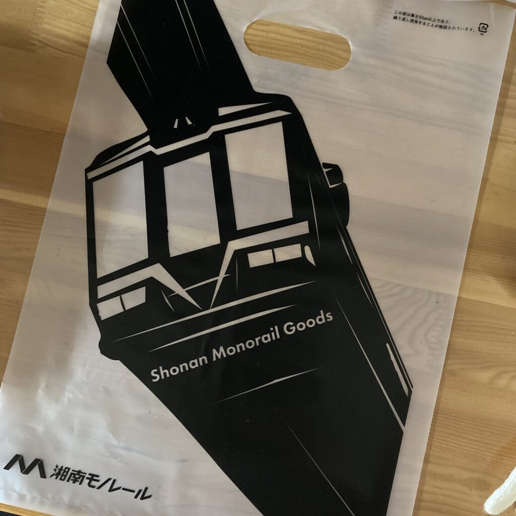 湘南モノレール