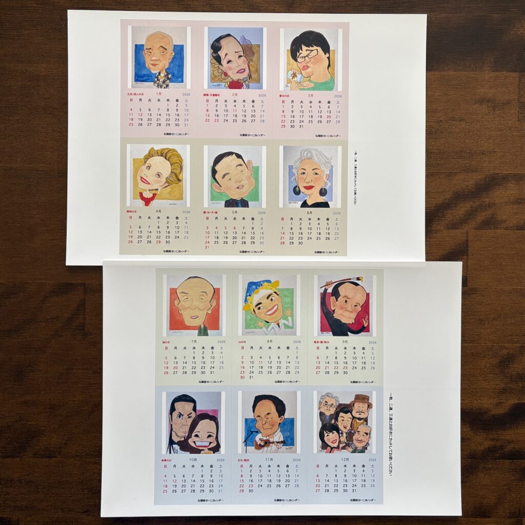 自作カレンダー