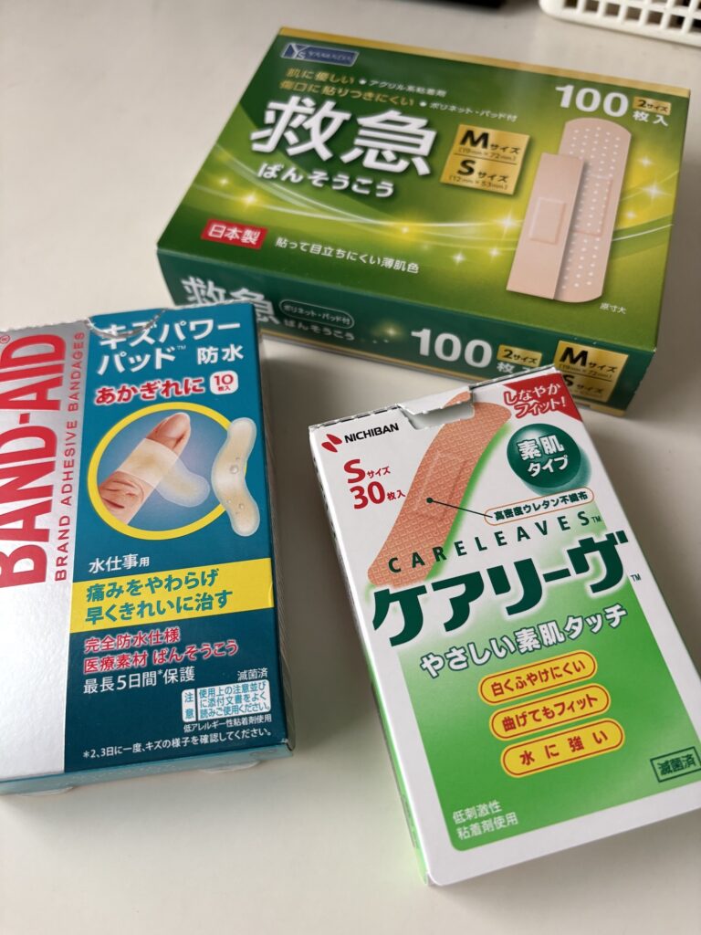 絆創膏