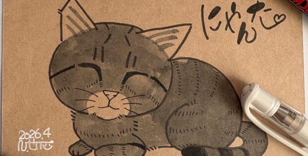にゃんこ