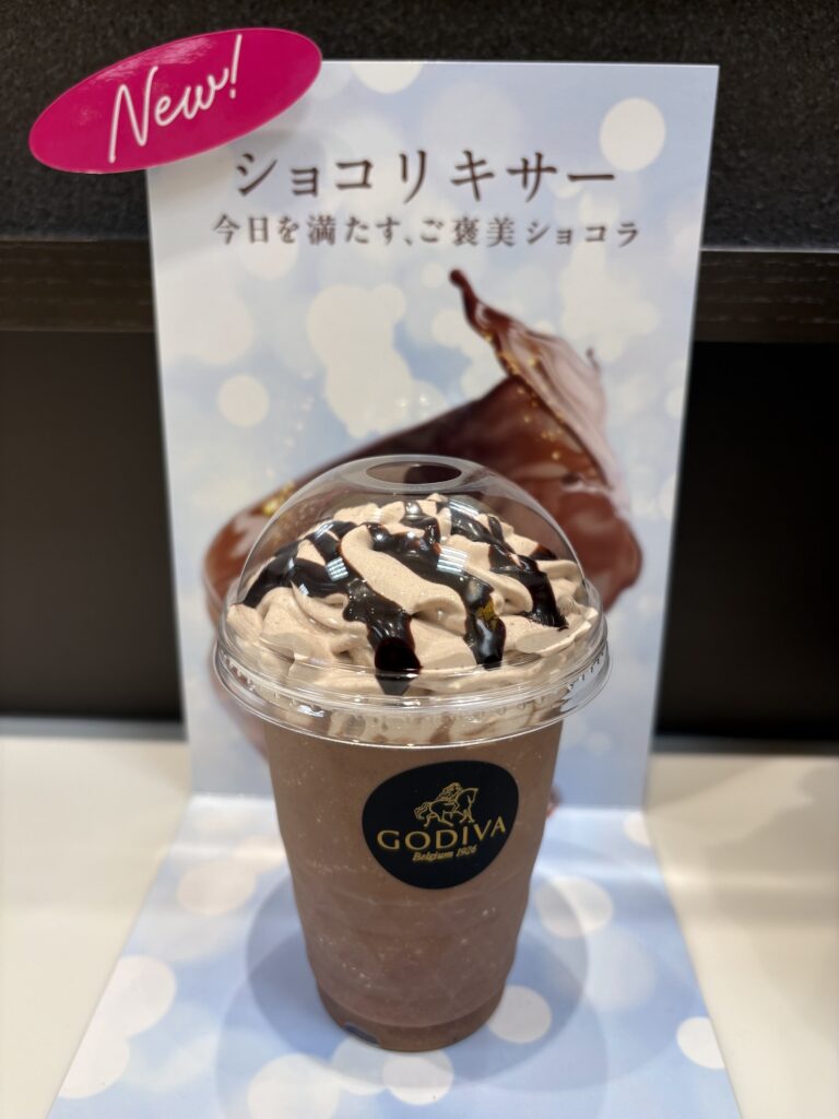 ゴディバ