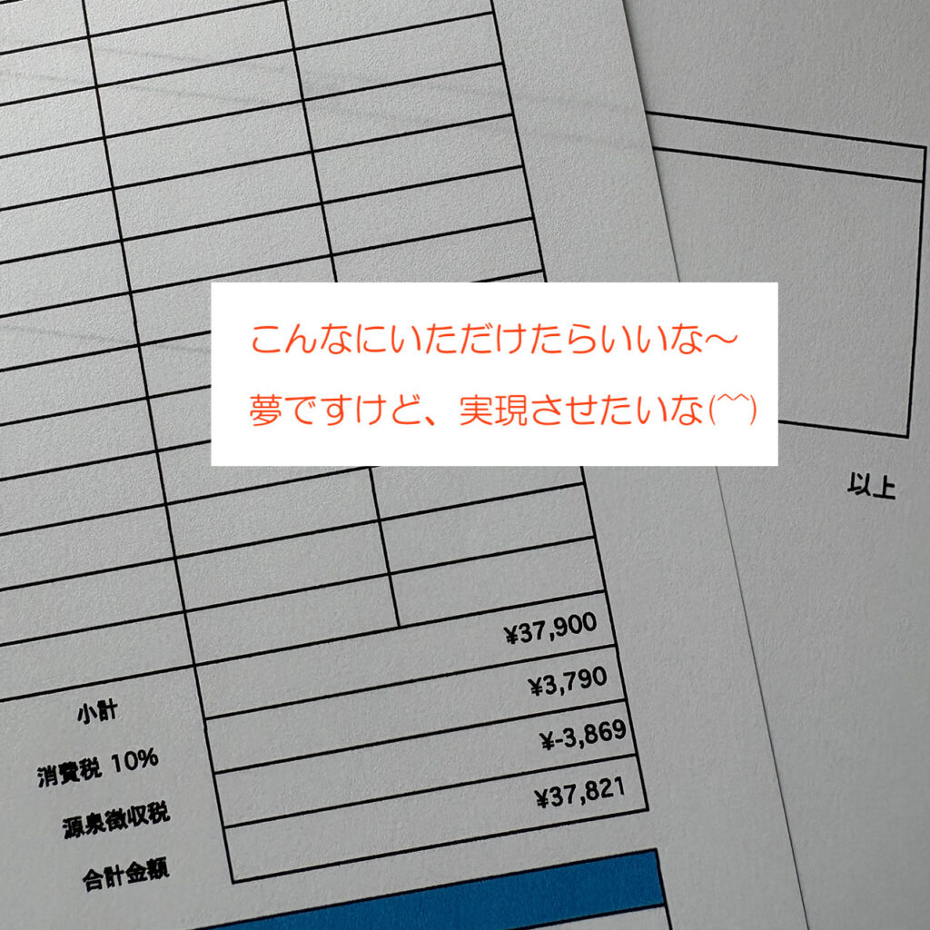請求書