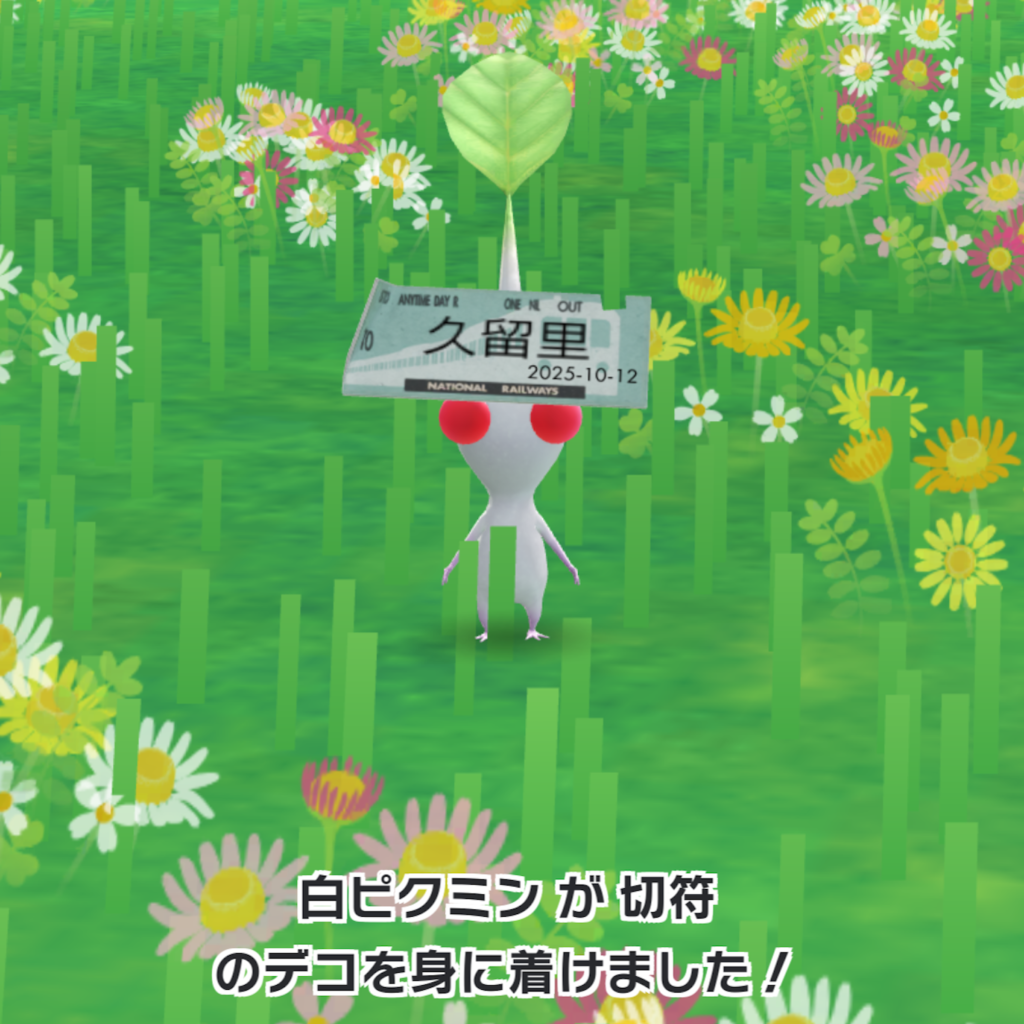久留里