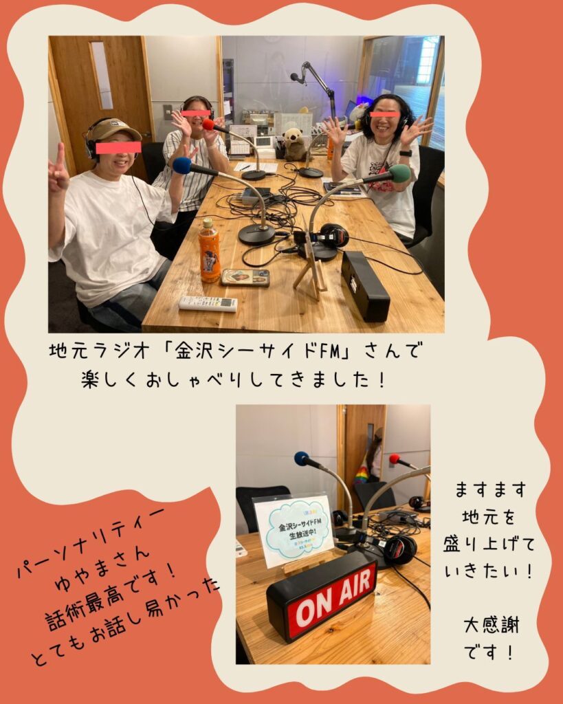 ラジオ