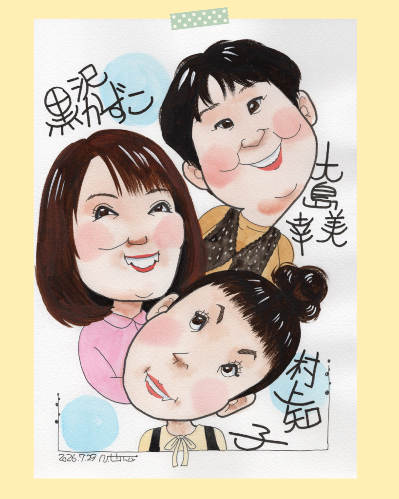 森三中似顔絵