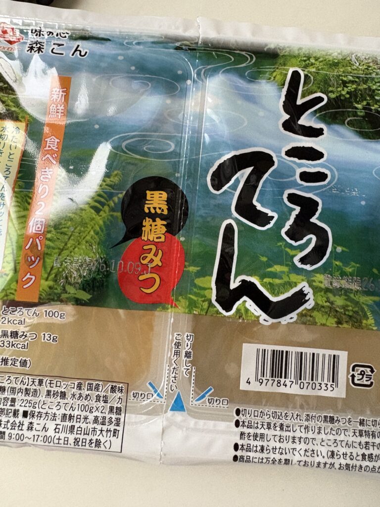 ところてん