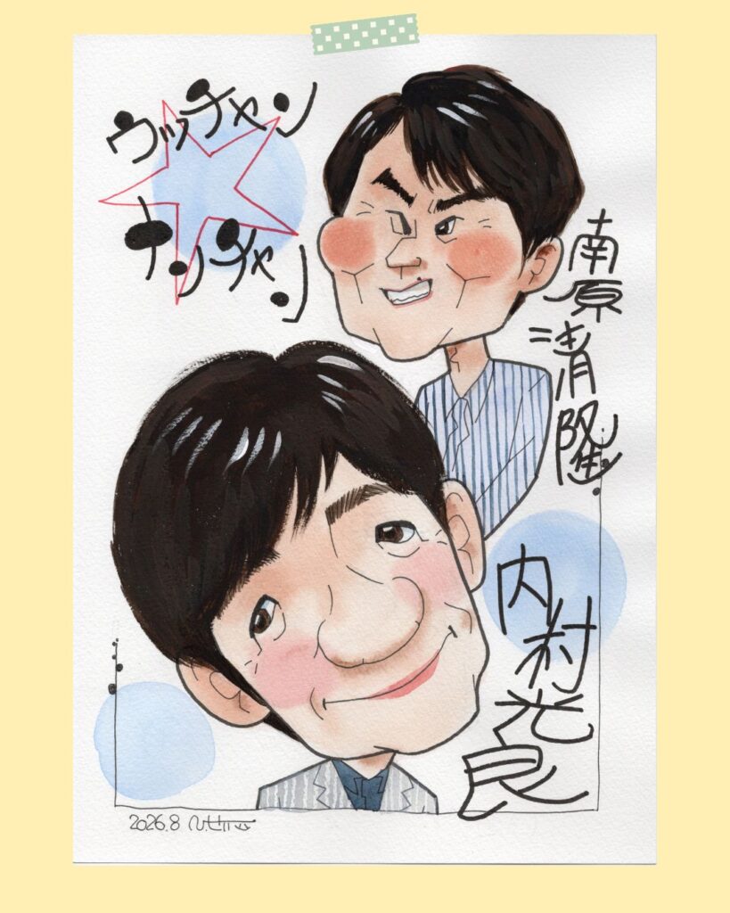 ウンナン似顔絵
