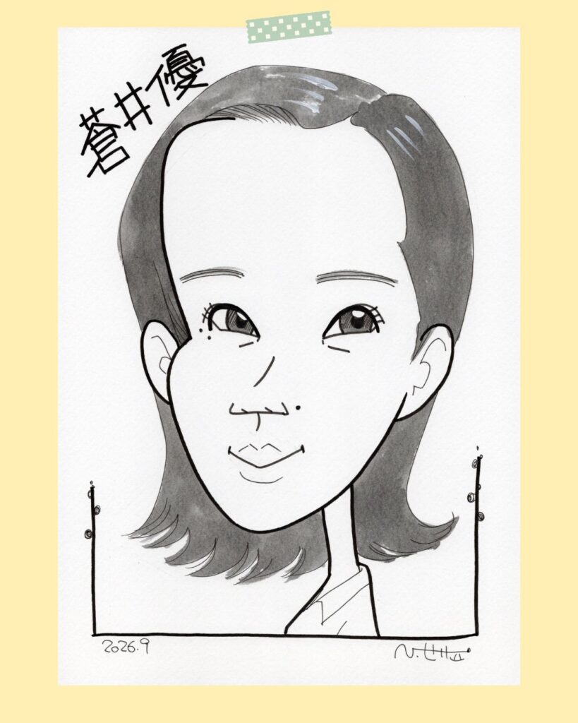 蒼井優さん