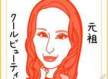 栗山千明さん似顔絵