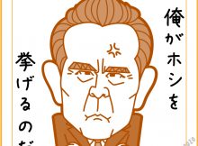 宇梶剛士さん似顔絵