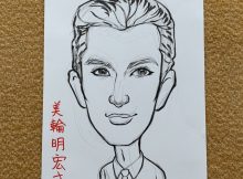 美輪明宏さん似顔絵