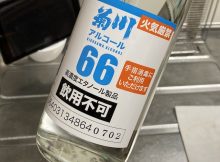 アルコール酒