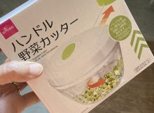 野菜カッター