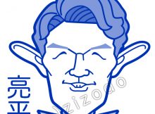 鈴木亮平さん似顔絵スタンプ