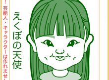 鈴木梨央さん似顔絵スタンプ