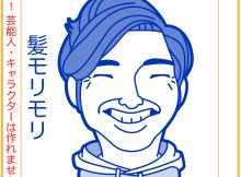 四千頭身石橋さん似顔絵スタンプ