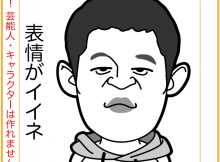 四千頭身後藤さん似顔絵スタンプ