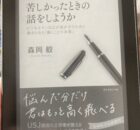 Kindle表紙