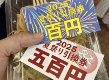 ホテルの夏祭り