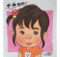 お子さん似顔絵