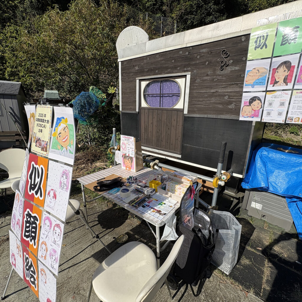 ひまわり釜利谷