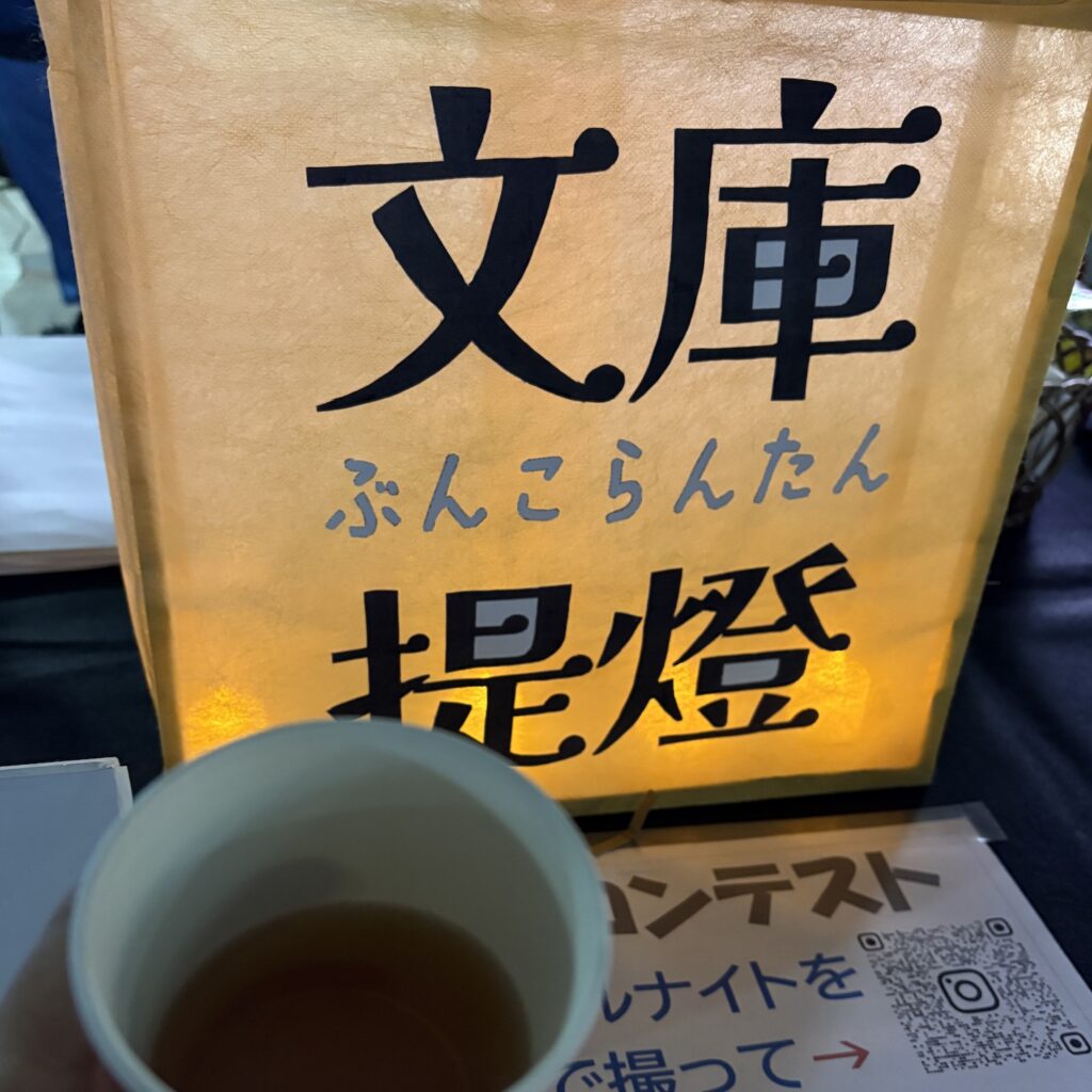文庫ランタン