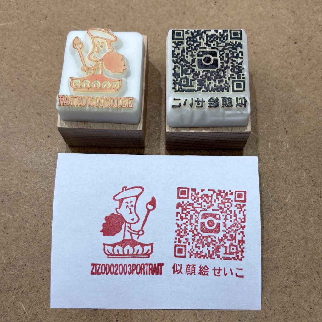 消しゴムハンコ