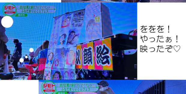 テレビ画面