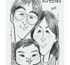 似顔絵サンプル