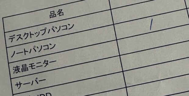 処分