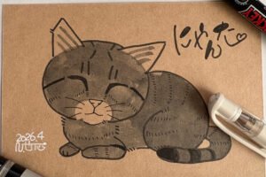 にゃんこ