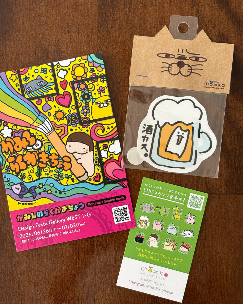 ビールのステッカー