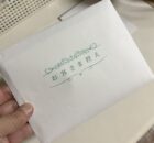 お控え