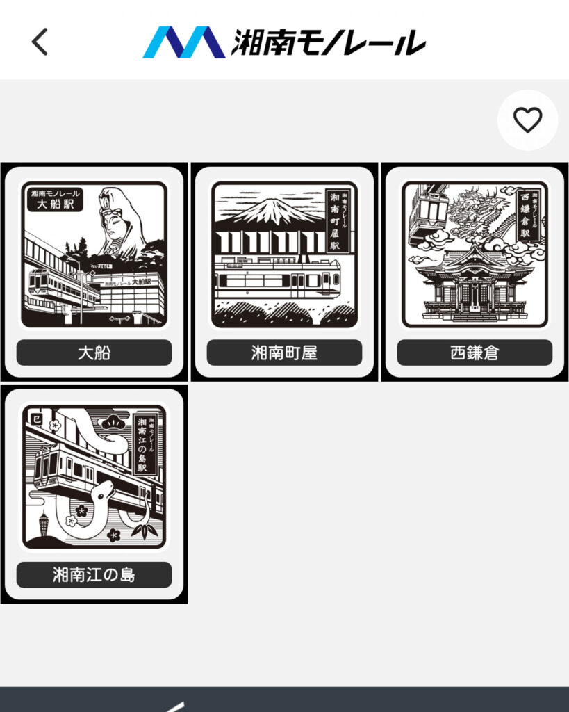 コンプリート