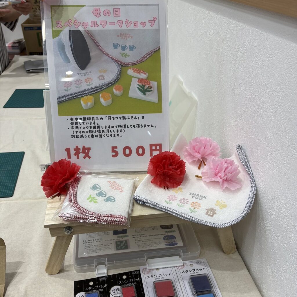 消しゴムはんこ