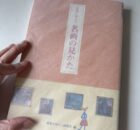 名画の見かた