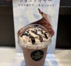 ゴディバ