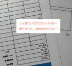 請求書