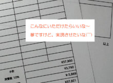 請求書