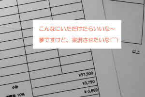 請求書