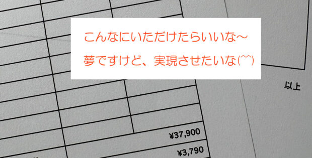 請求書