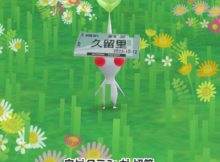 久留里