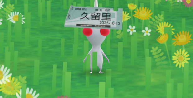 久留里