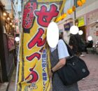 せんべろ
