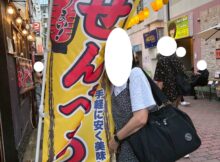 せんべろ