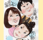 森三中似顔絵