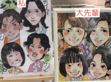 先輩の作品と一緒に