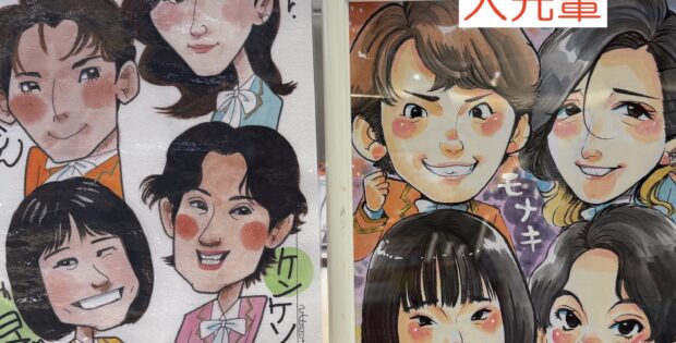 先輩の作品と一緒に